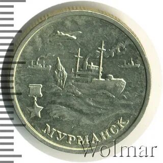 Рублей мурманск
