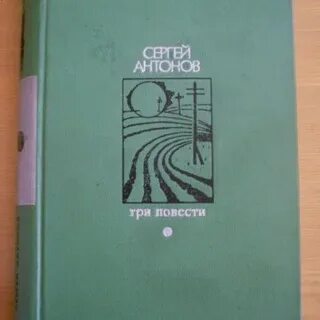 Третья повесть