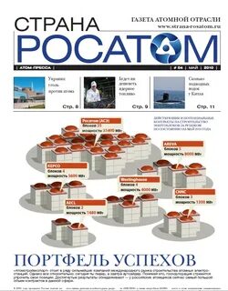 Еосз росатом последняя редакция