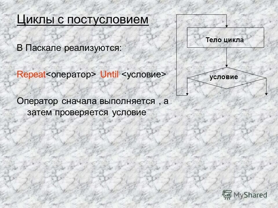 Какого оператора цикла не существует