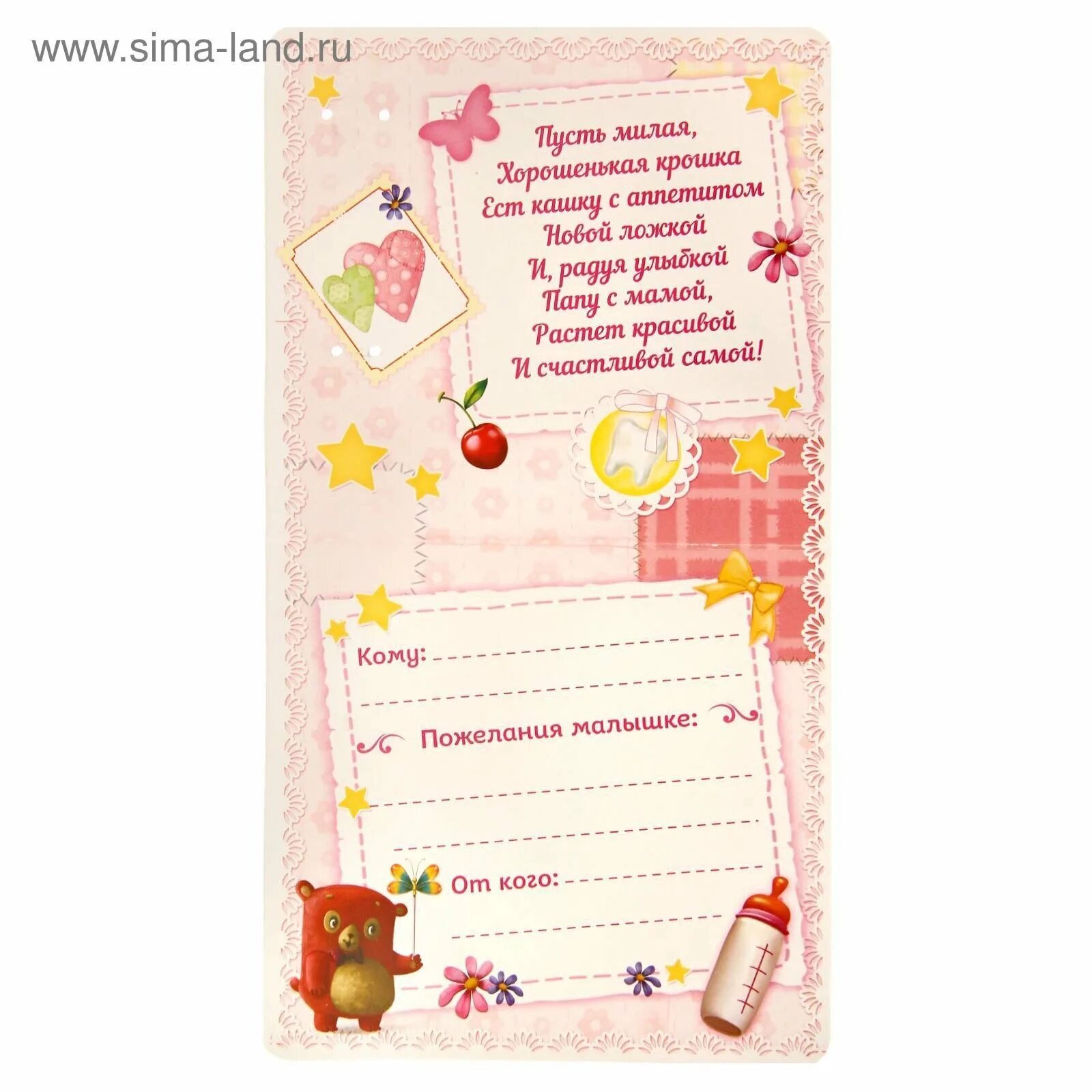 С первым зубиком поздравление. С первым зубиком поздравление. Первый зуб открытка. Первый зуб поздравления. Ложечка на первый зубик.