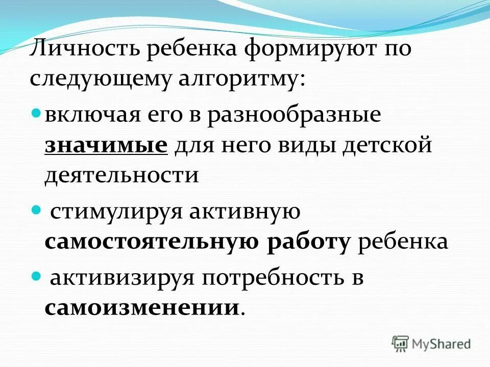 Субъектами воспитания являются