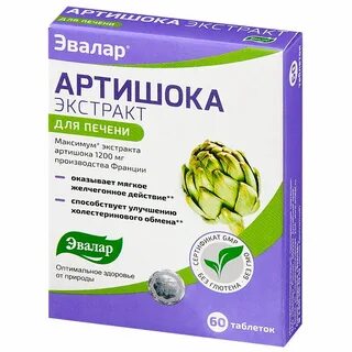 Лучший препарат артишока