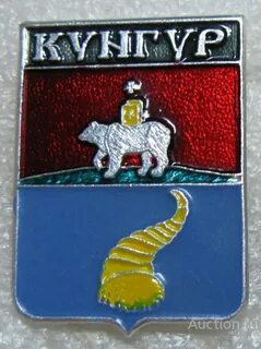 Индексы г кунгур пермского края