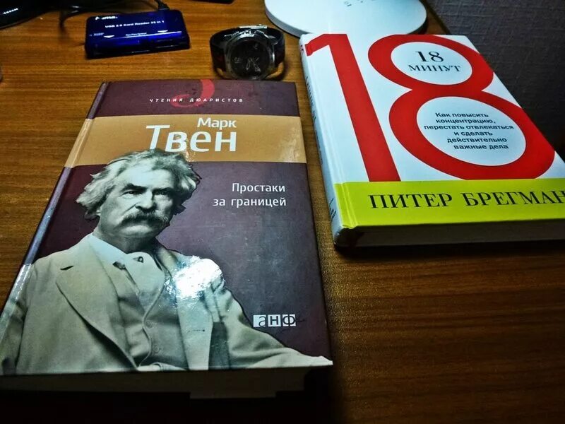 Марка твена простаки за границей. Простаки за границей книга. Марка твена простаки за границей. Марка твена простаки за границей. Марка твена простаки за границей.