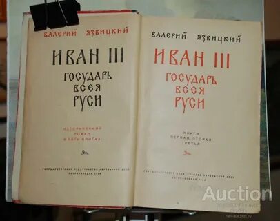 Книга всея руси