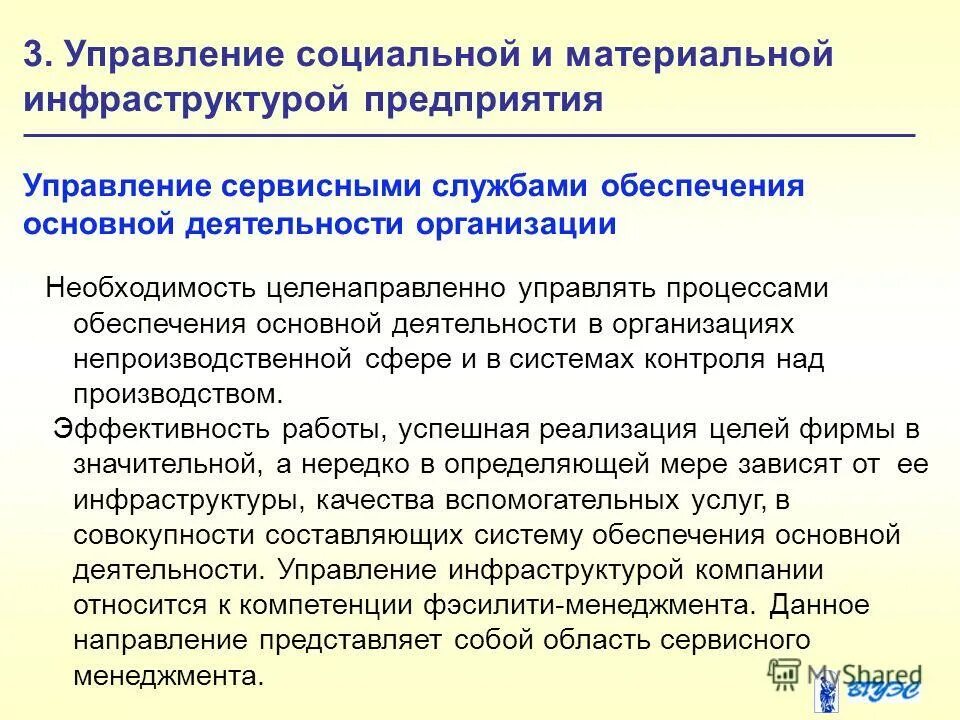 Управление социальной 15. Управление социальным обеспечением это. Категории социального управления. Менеджмент соц. Обеспечения. Оперативное управление соц обеспечения.