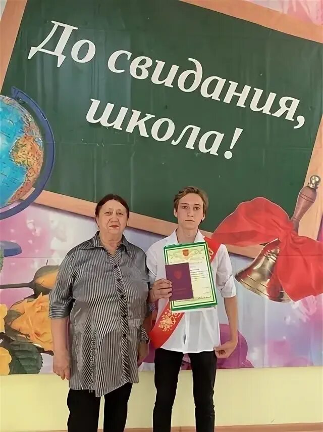 Сын закончил школу. Сын закончил школу
