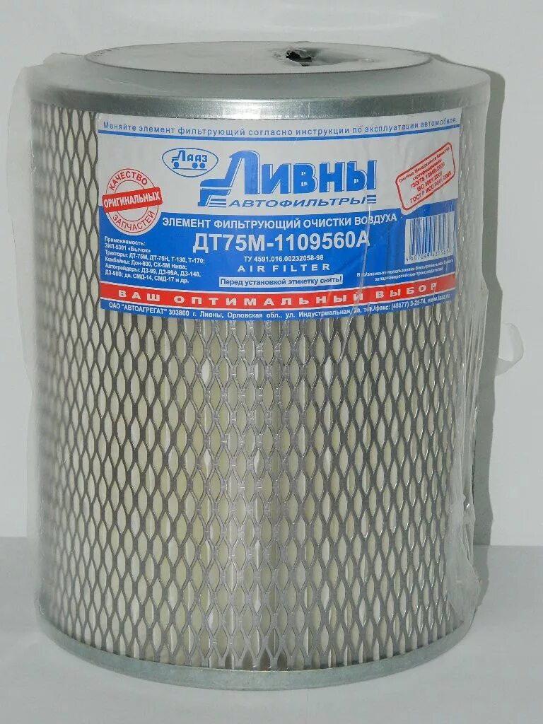 Фильтр бычок. Дт75м-1109560. фильтр воздушный дт-75 1109560а. элемент фильтрующий дт75м-1109560а. фильтр воздушный дт-75 а41.