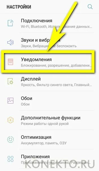 Андроид удалить всплывающую рекламу. Отключить рекламу на телефоне. Как убрать рекламу с телефона андроид. Как убрать всплывающую рекламу на Android.