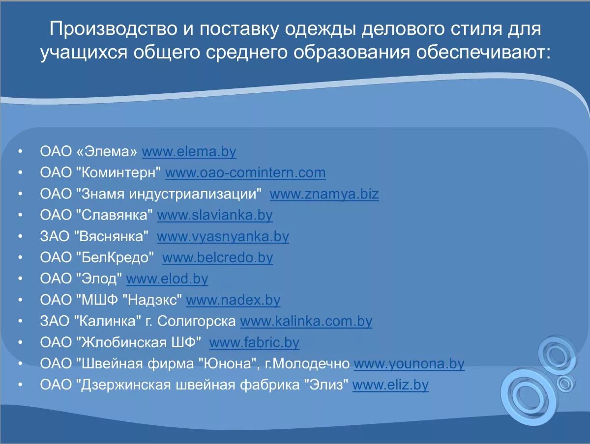 требованиями для учреждений общего среднего образования