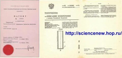 Закон о патентах на изобретения