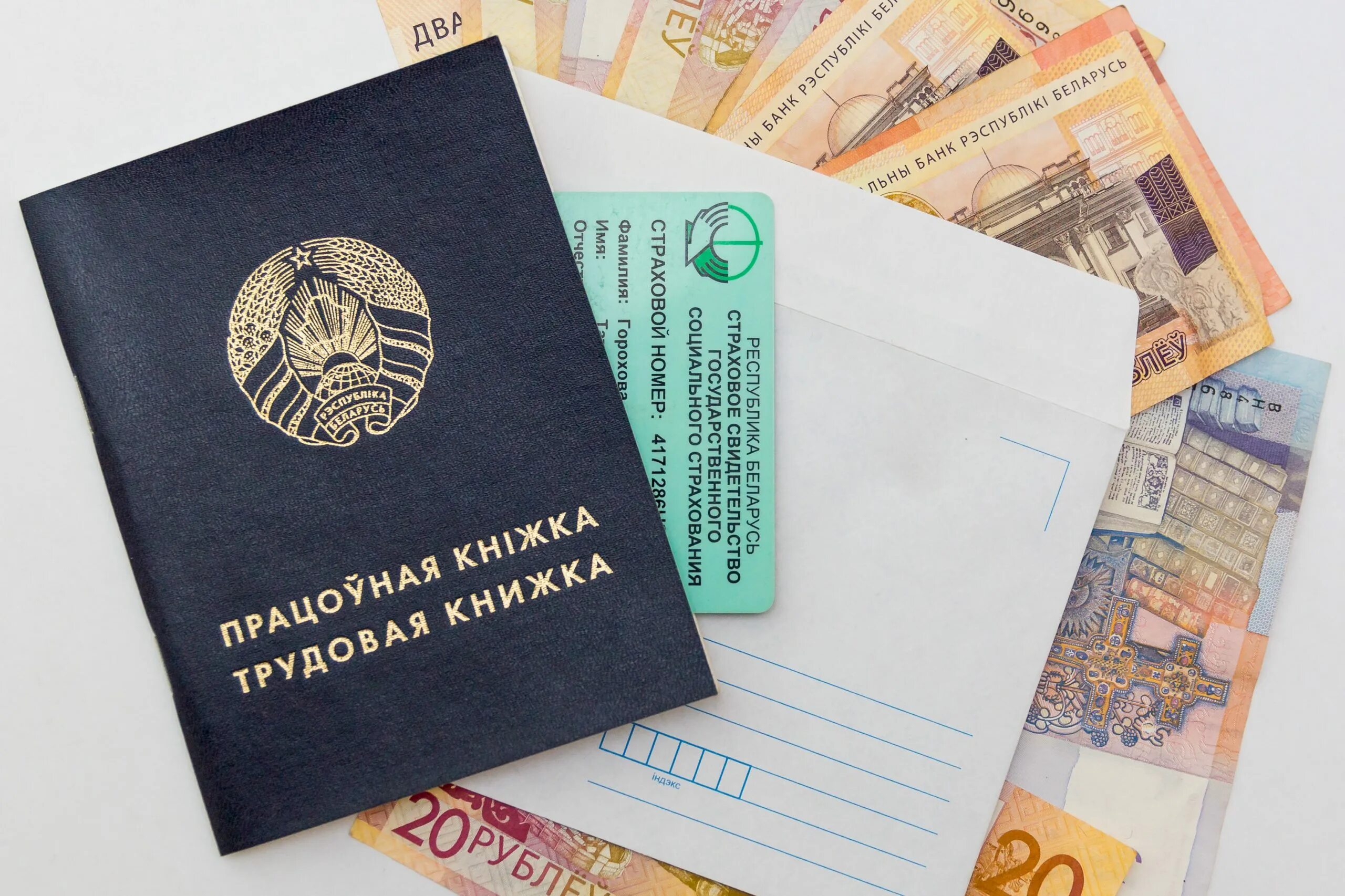 Пенсия беларусь. Пенсионное страхование. Пенсионное обеспечение беларусь. Пенсионное обеспечение беларусь. Аттестация рабочих мест по условиям труда.