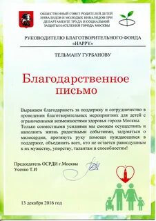 Благодарности в статье