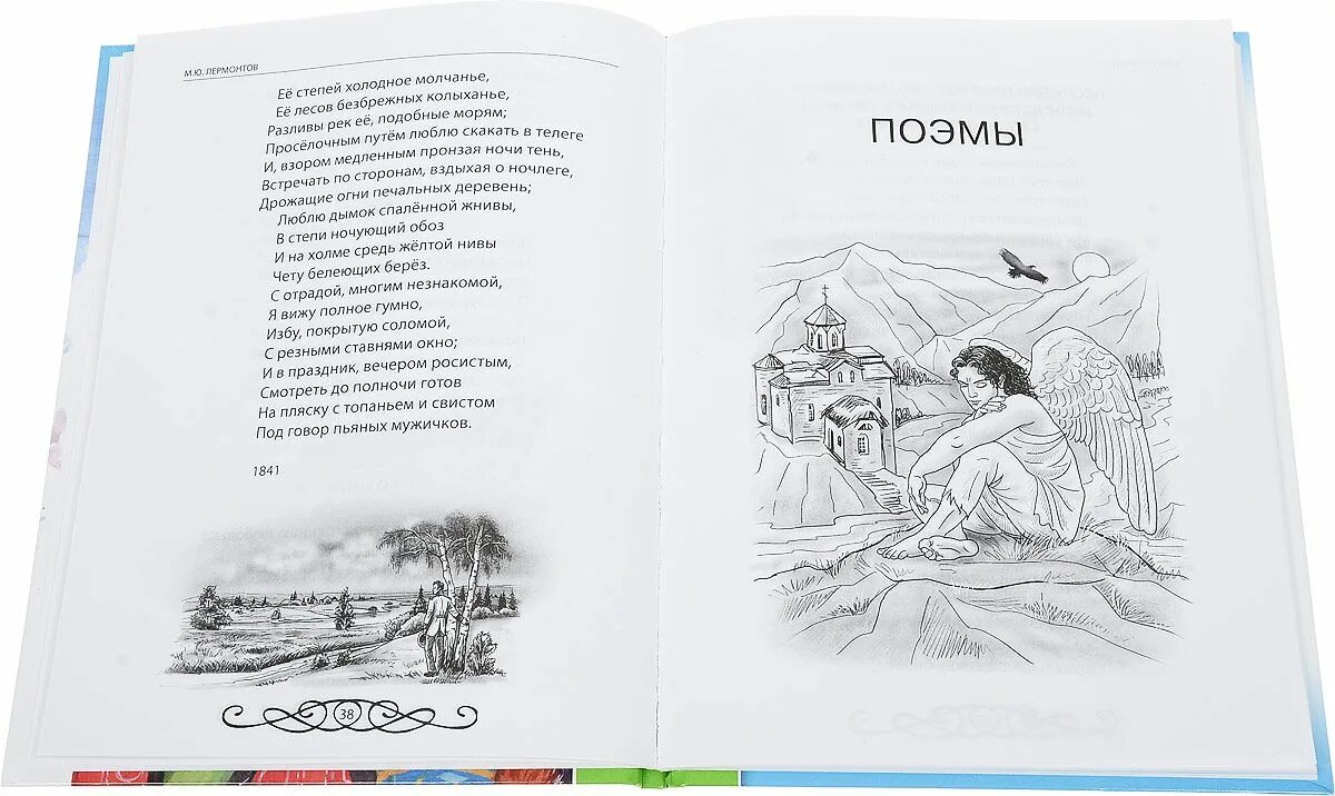 Под его защитой читать полностью