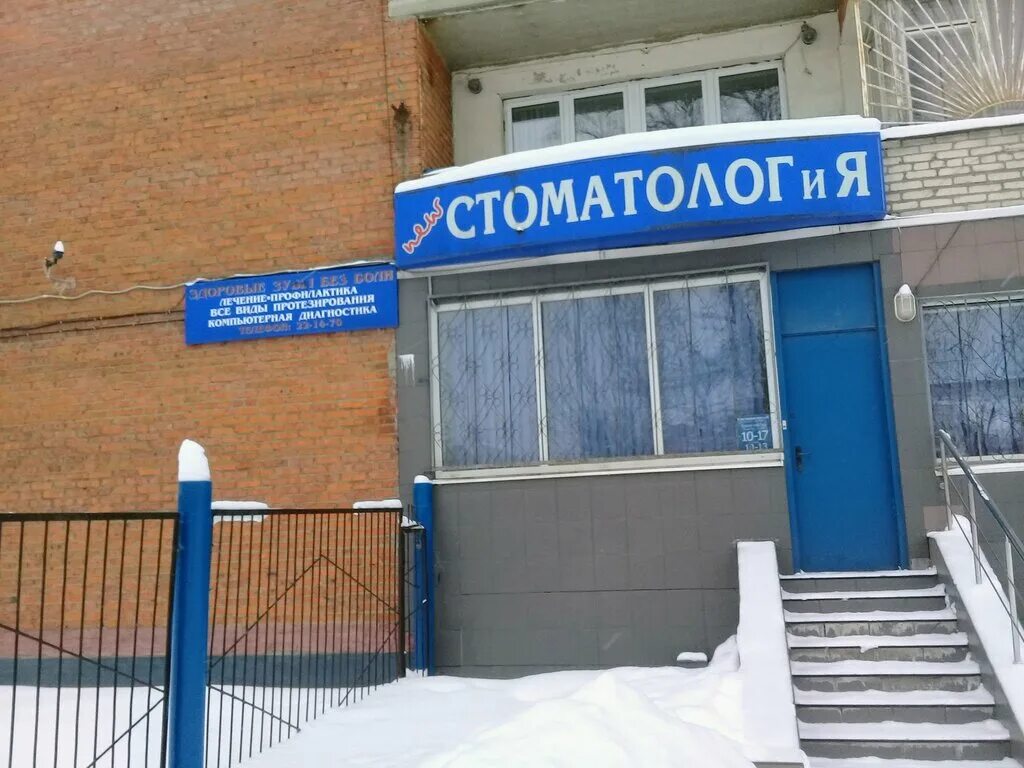 зубные клиники орехово. 1. г тамбов ул ореховая стоматология. зубные клиники орехово. стоматология новая медицина орехово зуево.