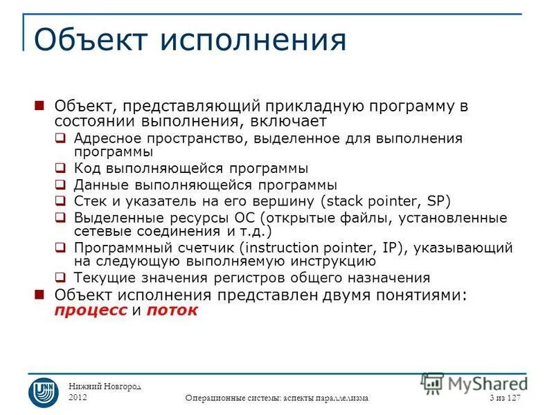 Статус выполнения работ. Формирование сводных справок. Состояние выполнение заказов. Программа в состоянии выполнения. Программа в состоянии выполнения.