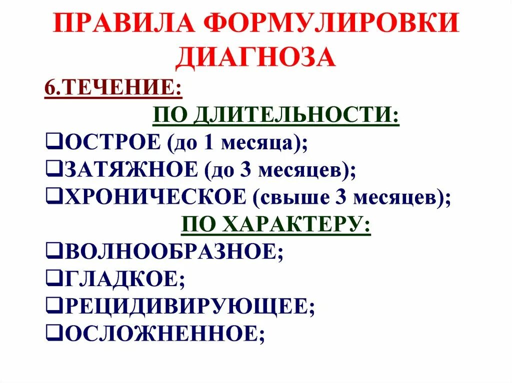 Сальмонеллез формулировка диагноза. Сальмонеллез пример формулировки диагноза. Диагноз сальмонеллез формулировка диагноза. Сальмонеллез формулировкадиагноз. Сальмонеллез мкб