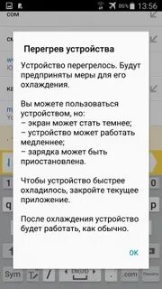 Самсунг пишет перегрев