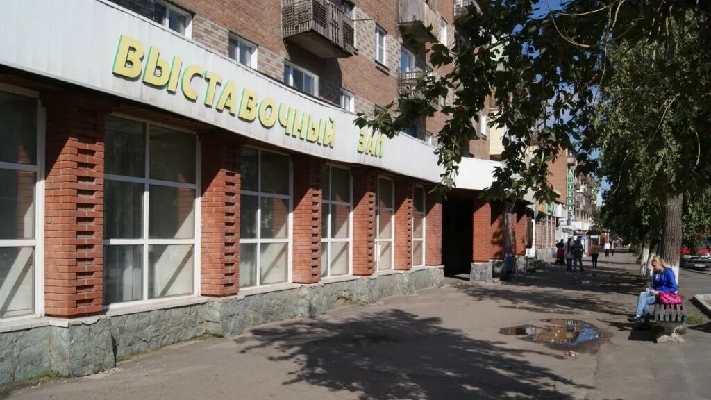 ул. небольшой выставочный зал. выставочный зал бийск васильева. выставочные залы в бийске. бийск район выставочный зал.