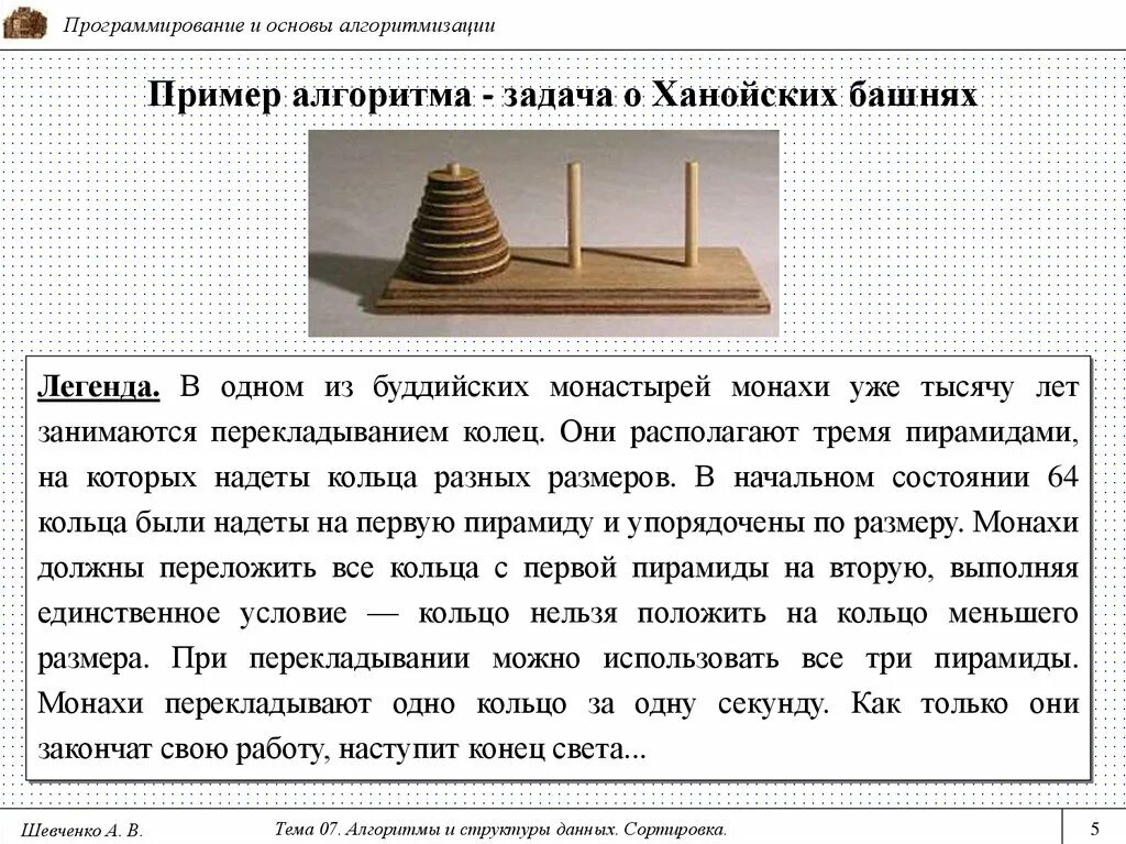 Ханойская башня 4 кольца. Ханойская башня алгоритм решения 4 кольца. Ханойская башня 5 колец решение. Алгоритм игры Ханойская башня. Ханойские башни алгоритм решения