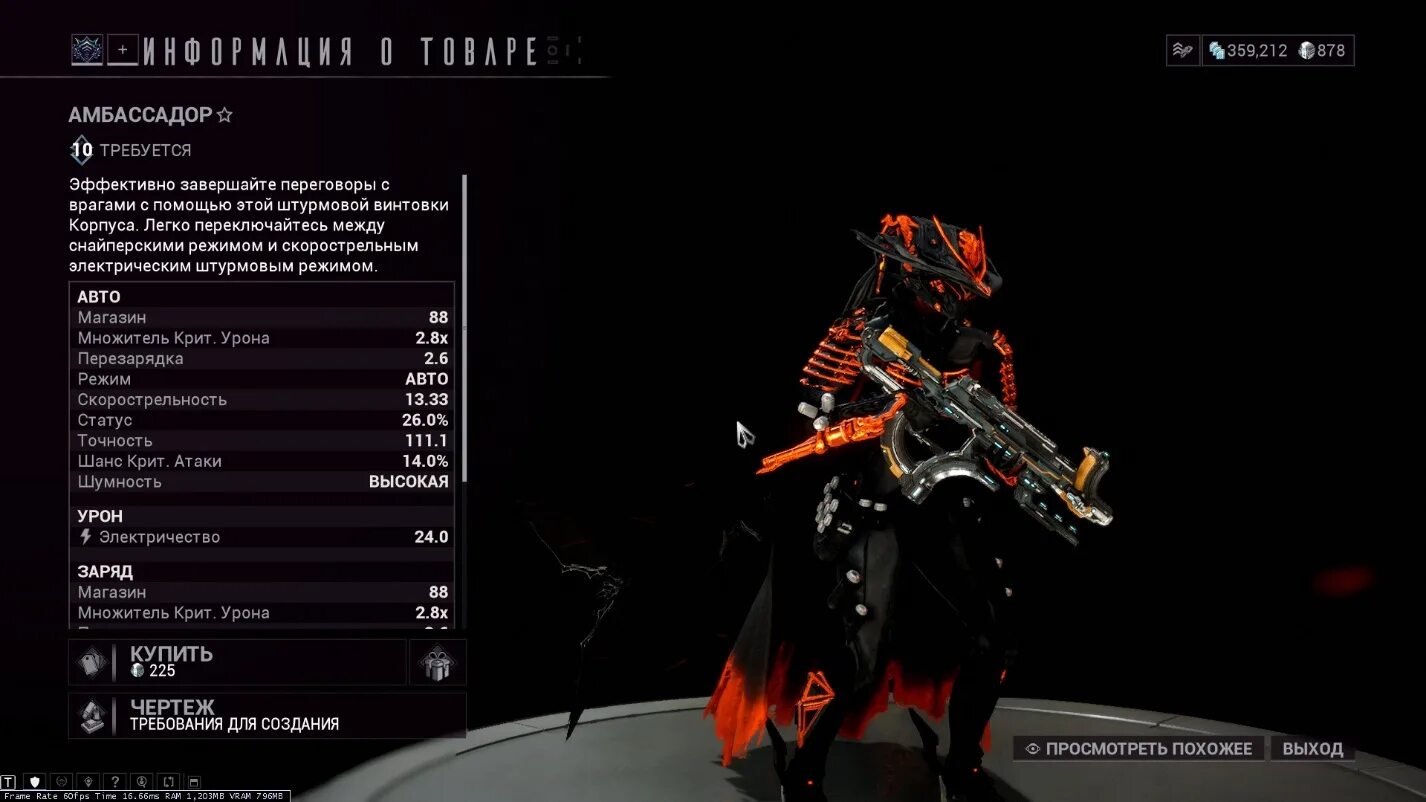 Warframe сколько весит. Warframe мморпг. Сколько весит варфрейм. Варфрейм на нинтендо свитч. Сколько весит варфрейм.