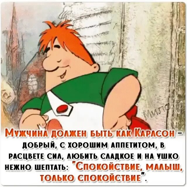 Отлично продолжим разговор сказал карлсон. Карлсон. Продолжаем разговор Карлсон. Карлсон картинки. Карлсон на аву.