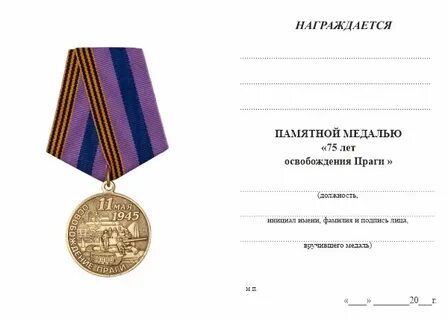 Получить награду за освобождение рико
