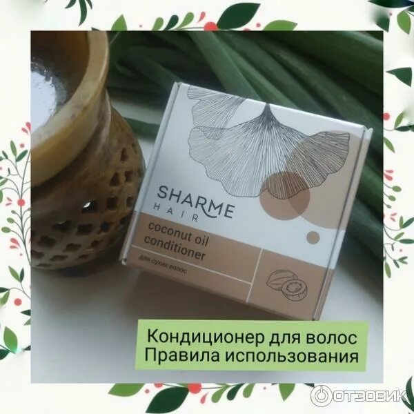 Твердые шампунь и кондиционер для волос гринвей. Твёрдые шампуни от гринвей. Твёрдый шампунь гринвей цитрус. Тверды́е шампуни гринвэй. Бальзамы гринвей.