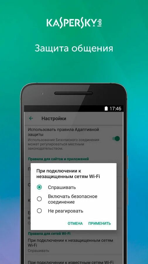 Kaspersky secure connection apk. Kaspersky secure connection apk
