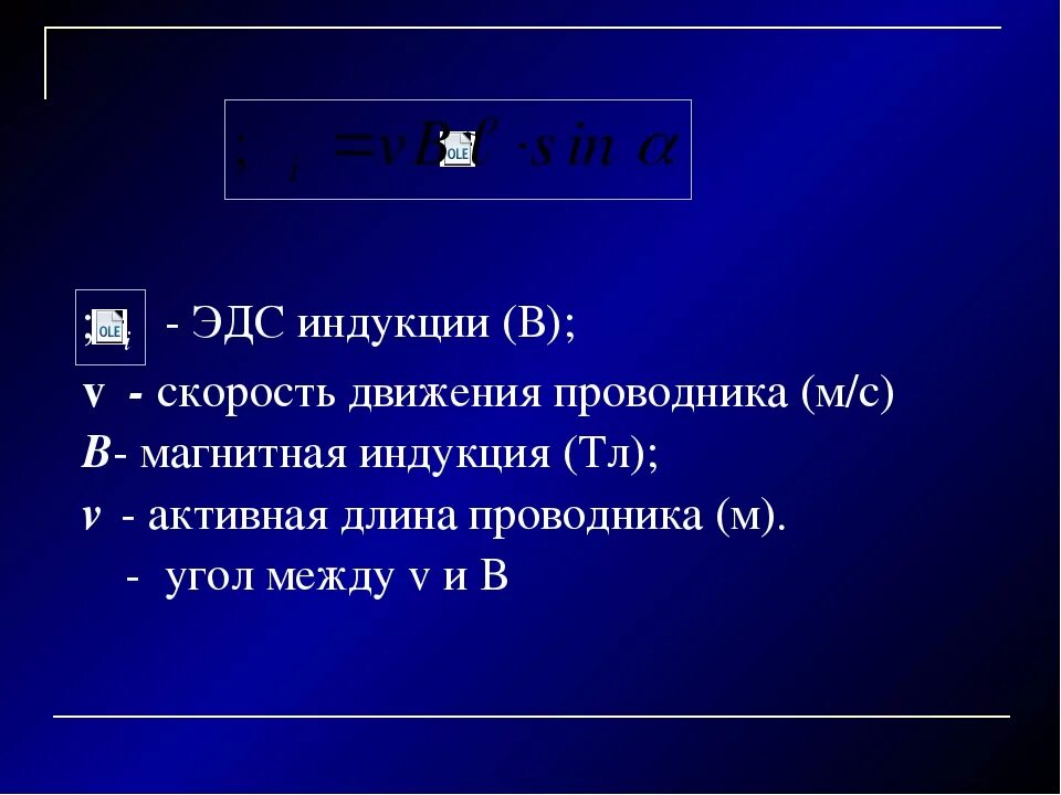 Формула расчета ЭДС индукции. Формулировка ЭДС индукции. ЭДС индуктивности. ЭДС индукции через индукцию. Эдс индукции в момент времени