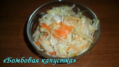 Приготовление бомбовой капусты