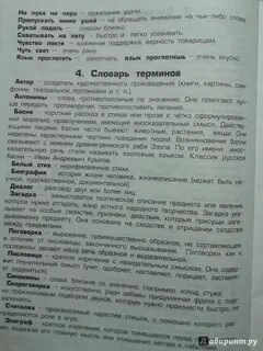 Рассказ о биографии какого либо слова