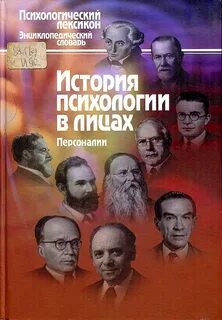 Ред психология