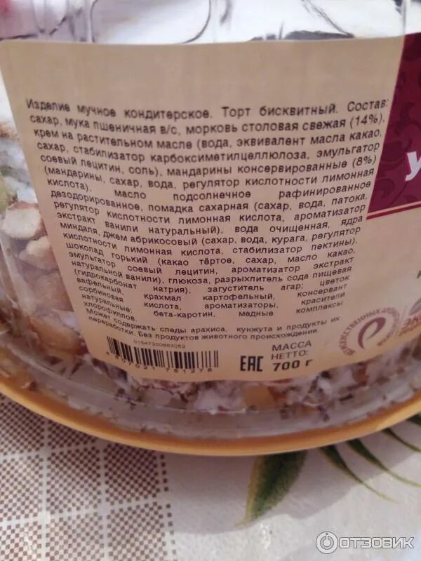 Палыч постные. Морковный торт у палыча. Палыч постные. Постный торт. Торт у палыча ассорти 620г.