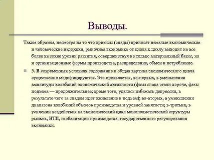 Таким образом несмотря на