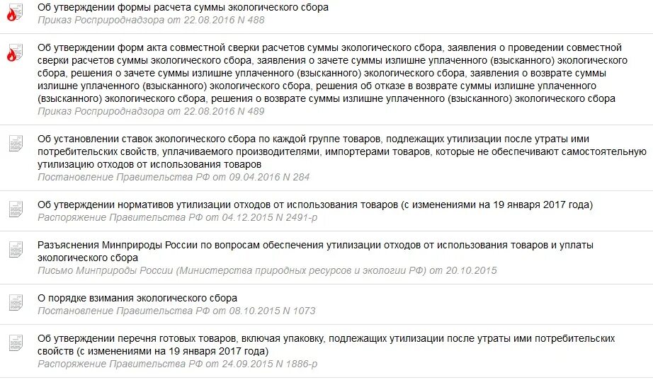 Заявление утилизационного сбора. Заявление на уплату утилизационного сбора. утилизационный сбор в окружающей среде. росприроднадзор экосбор. утилизационный сбор письмо.