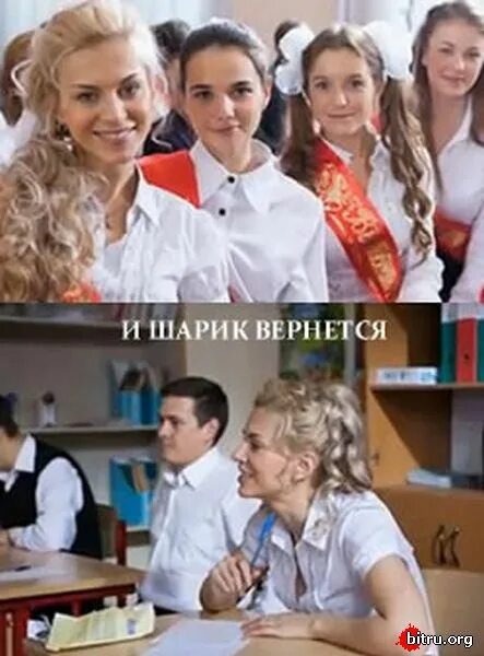 И шарик вернется 2015. И шарик вернется 2015