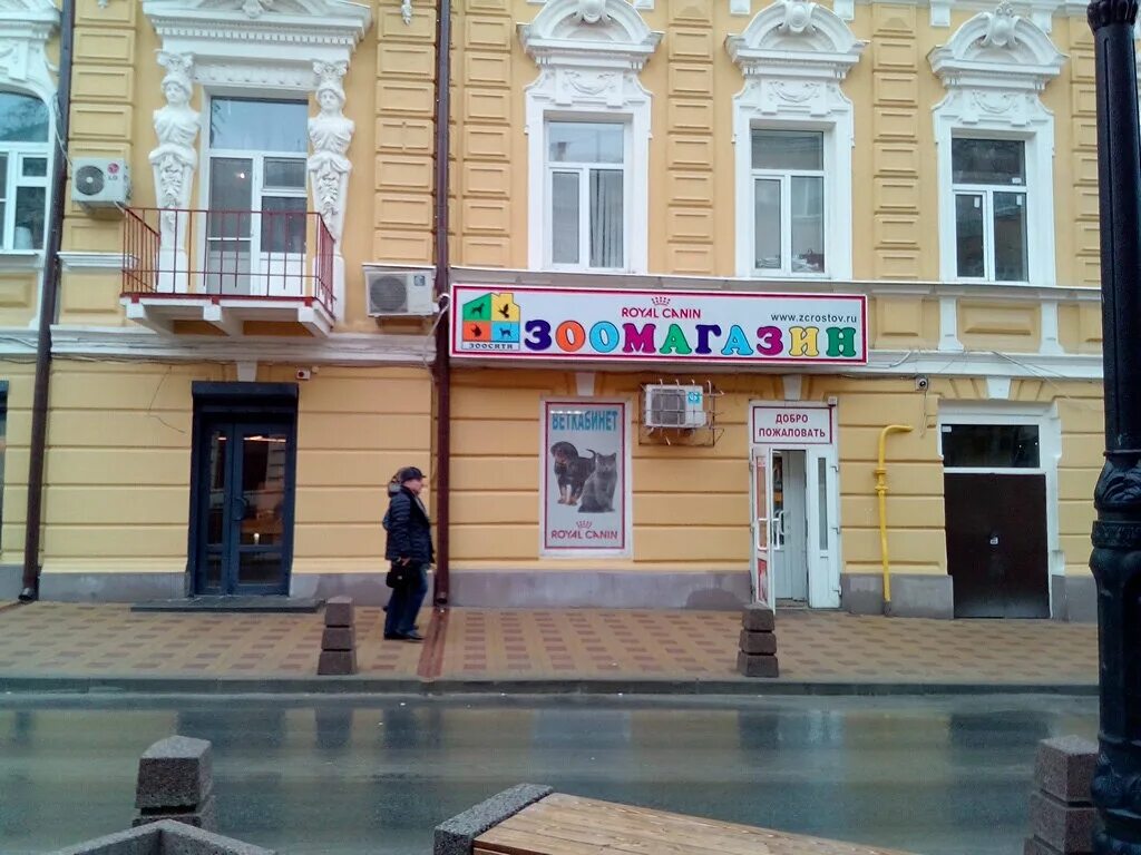 Ул шаумяна 94 ростов на дону. Контрасты ростова фото. Шаумяна 105. Баку улица шаумяна дом 23. Шаумяна 98.