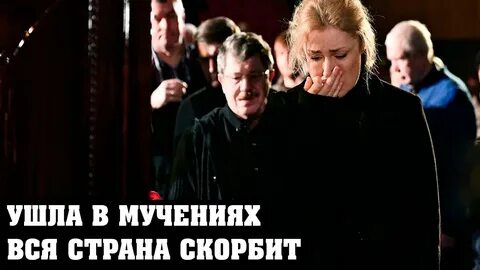 Ушел из жизни великий