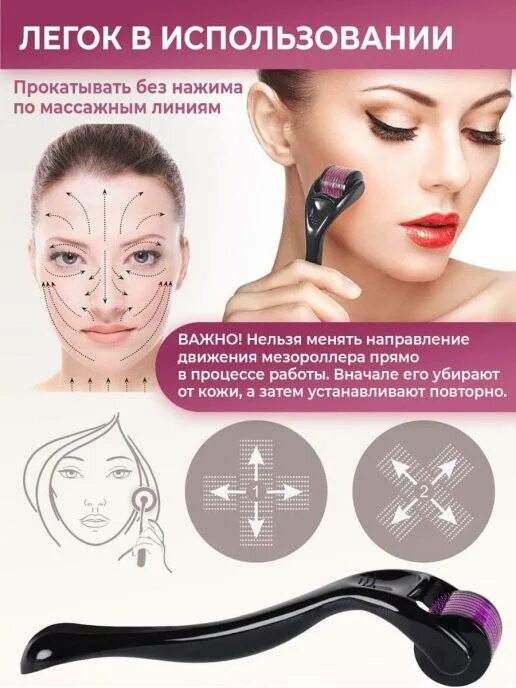 Как пользоваться мезороллером для волос. Мезороллер для лица частота использования. мезороллер для волос как пользоваться.
