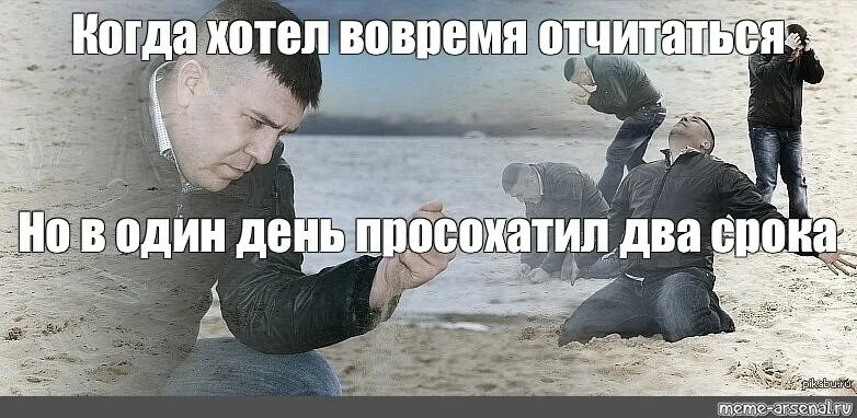 Хочешь закрой