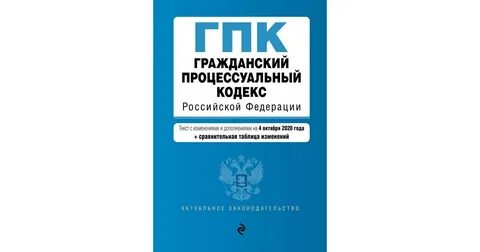 гпк рф: 2 тыс изображений найдено в Яндекс Картинках