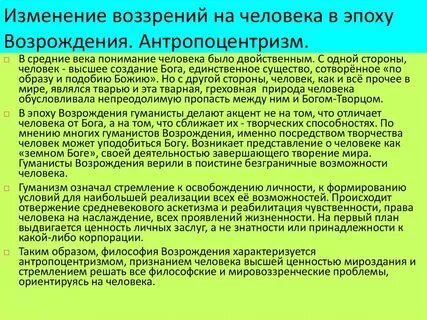 Новое понимание