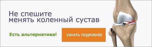 Сайт центра эндопротезирования чебоксары. Эндопротезирование коленного сустава. Протезирование коленного сустава. Операция коленного сустава по квоте. Эндопротезирование коленного сустава по квоте.