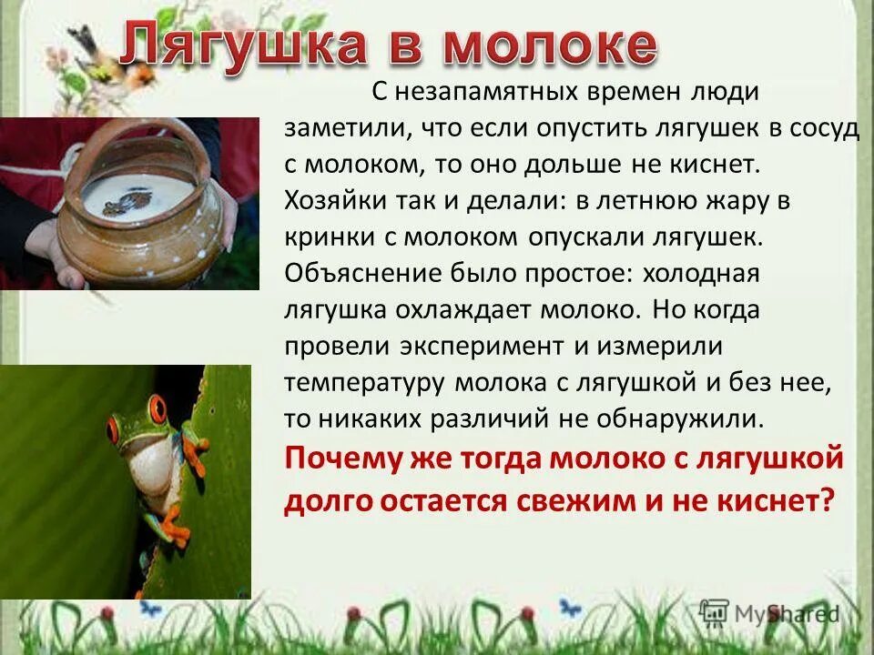 пирамида уровней дилтса. возникновение ремесла 5 класс. человек подметил что предметы хороших форм обычно. что обозначает слово выковывать из меди. врач инструмент карточки.