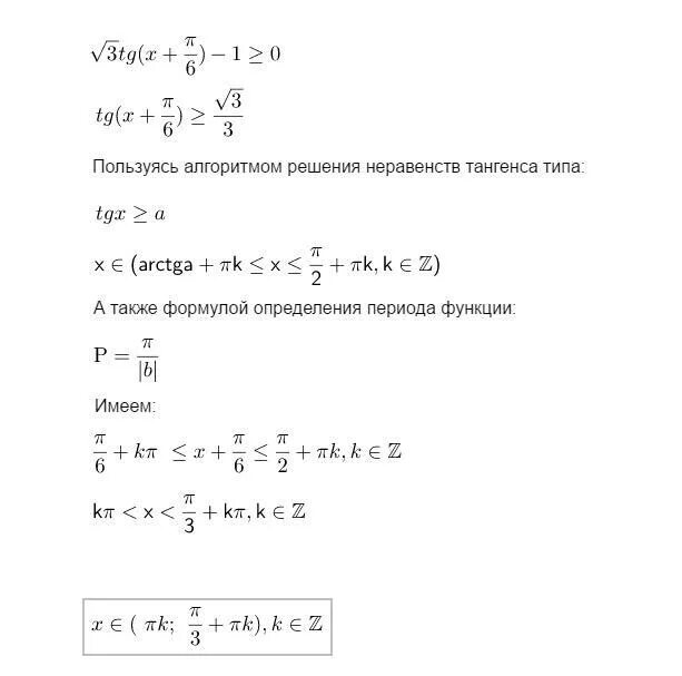 В ответе укажите число целых решений. В ответе укажите число целых решений