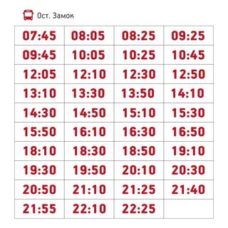 Пермь добрянка расписание 530 на завтра