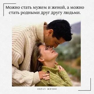 История жизни жена друга