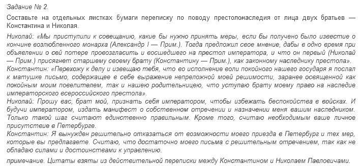 Краткое содержание истории 7 класс 11 параграф. Конспект по истории 6 класс параграф 8. краткий конспект по истории россии 6 класс 1 параграф. конспект по истории 6 класс параграф 10. конспект по истории 6 класс параграф 11.
